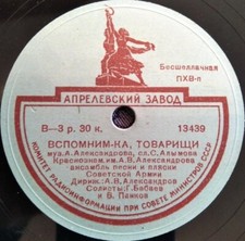 78RPM Red Army Ensemble, Let's
