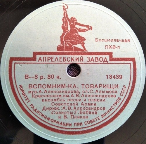 78rpm red army ensemble let - 78rpm,