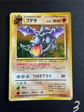 (3) Pokemon Aerodactyl 142 Rare Holo Fossil Japanese Rara Holo Foil