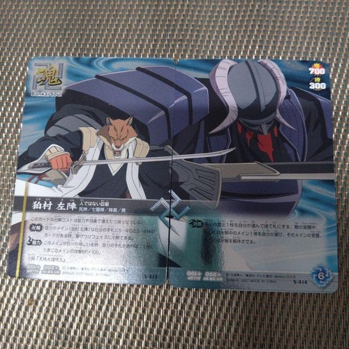 Bleach trading card serie - bleach,