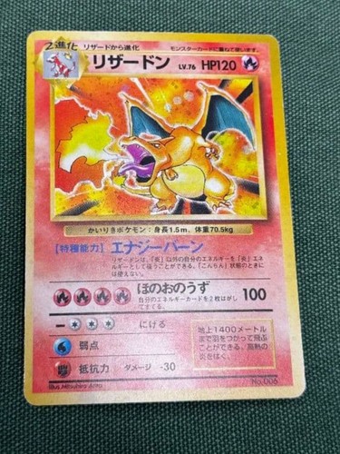 Pokemon kairiki charizard - kairiki,