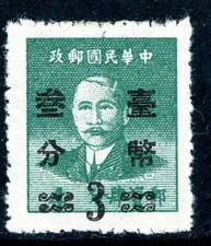 Cina 1952 Taiwan 3¢/4¢