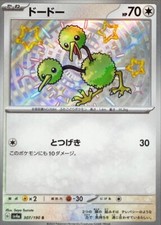 307-190-SV4A-B - Carta Pokemon