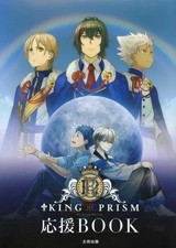 Libri di anime/manga KING OF PRISM di PrettyRhythm Support BOOK