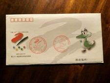 Cina 2001 universiade beijing - universiade,