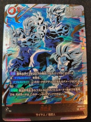 Son goten scr fb08 - son,