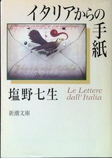 LETTERA DALL'ITALIA - IN