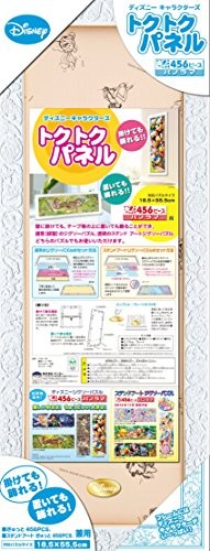 Cornice puzzle disney dedicata - cornice,