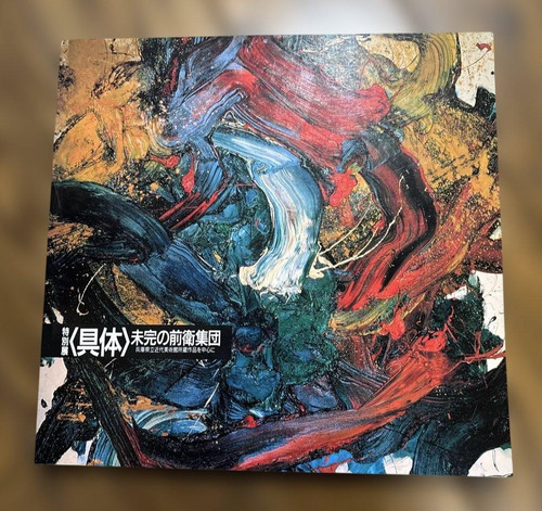 Gutai art book kazuo - kazuo, shiraga