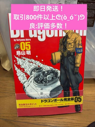 Dragon ball perfect edition - dragon,