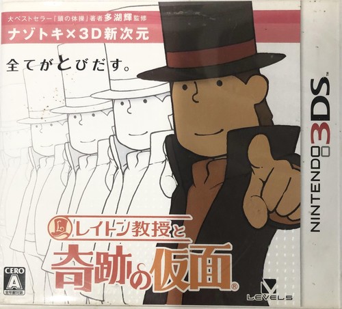 Professor layton la - professor,