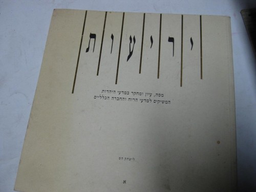 Place the bible israeli - place,