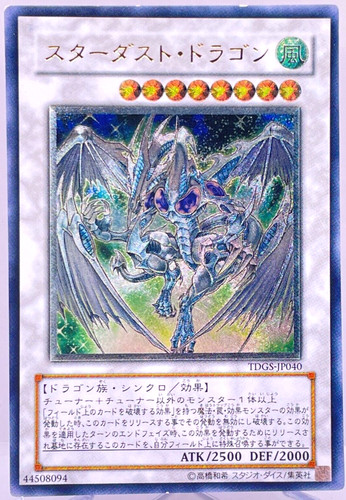 Yugioh drago polvere - yugioh,
