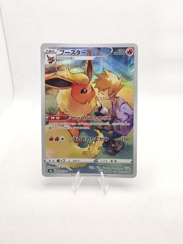 Flareon chr 188 184 s8b - chr,