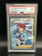 2020 Skyla Full Art #195