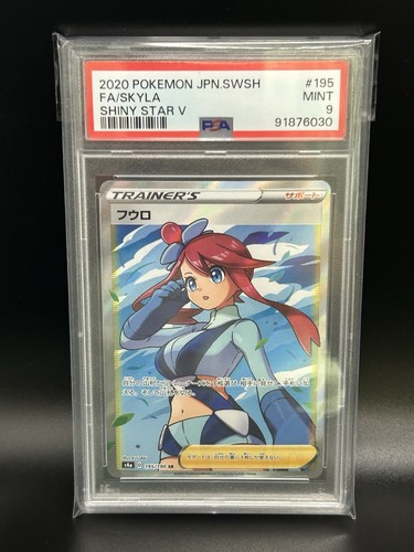 2020 skyla full - full, art
