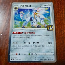 Solgaleo - Pokémon Celebration 25th Anniversary Card