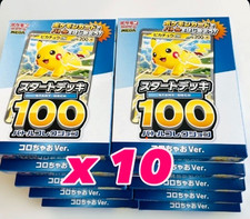 ×10 Coro Ciao Pokemon Start