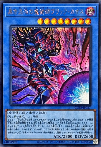 Cori jp027 yugioh - -,