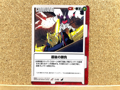 Gundam war card - gundam,