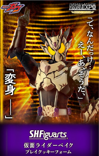 Figuarts kamen rider bake - s.h.figuarts,