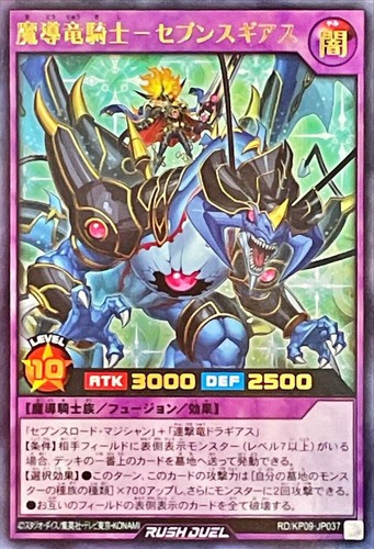 Yugioh rush duel kp09 - yugioh,