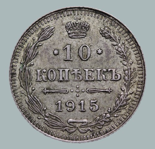 Moneta argento impero russo - impero,
