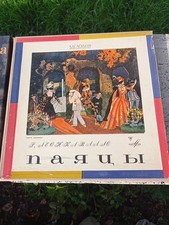 LP 33 Giri PAGLIACCI DI