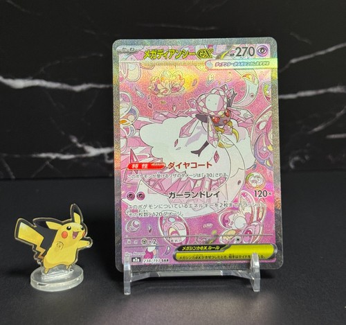 Carta pokemon m2a 238 193 - 238/193, mega