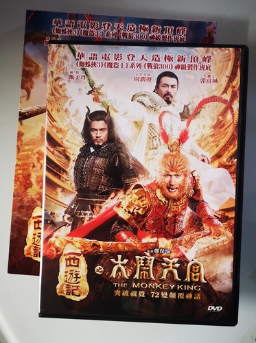 The monkey king dvd - monkey,