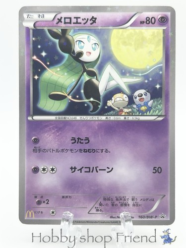 Carta pokemon meloetta - pokemon,