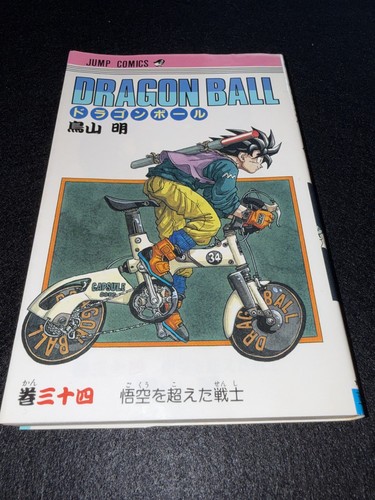 Dragon ball vol - dragon, japanese