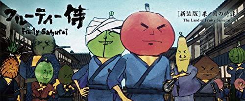 Nuova edizione samurai - nuova, of
