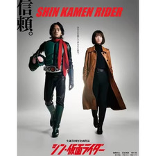 Shin Kamen Rider (2023)