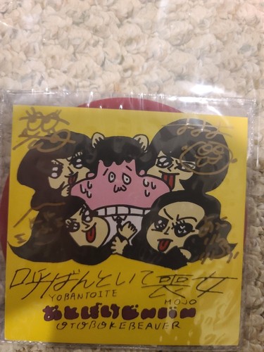 Otoboke beaver yobantoite - -,