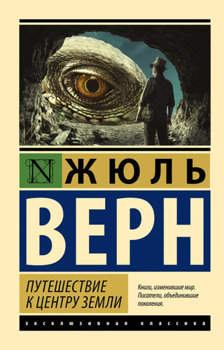 путешествие - Путешествие, к