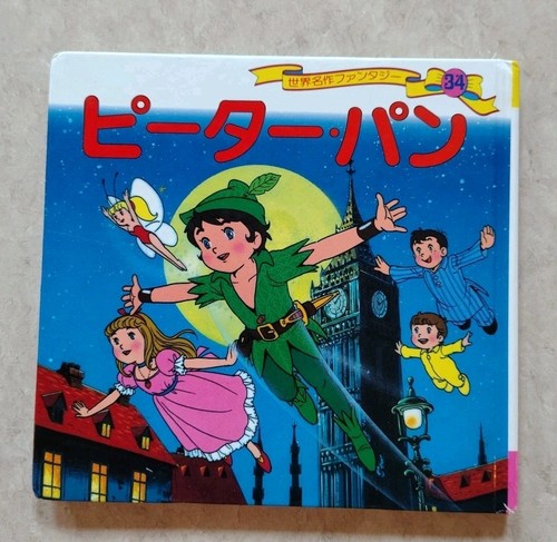 Peter pan japanese hard - pan,
