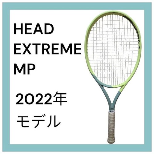Head extreme 2022 - head, mp