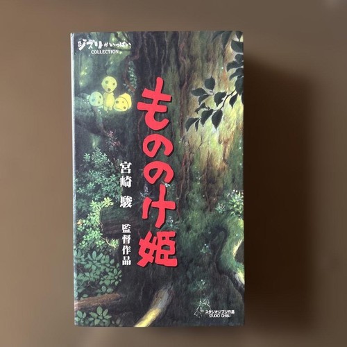 Princess mononoke vhs hayao - mononoke,