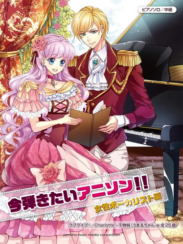 Piano solo intermediate anime - piano,