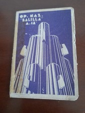 STORICA TESSERA BALILLA