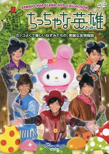 Little hero dvd supporti - dvd,