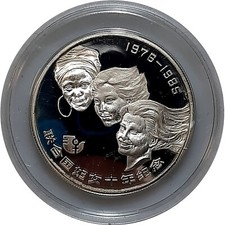 [NC] CINA - 10 YUAN 1985 -