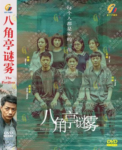 Dvd chinese drama the - dvd,