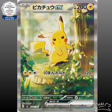 PSL Pikachu AR 764/742 MEGA