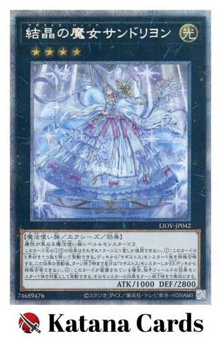 Carte yugioh rilliona il - yugioh, rilliona,