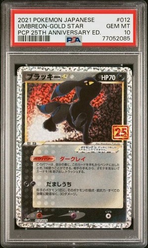 Pokemon umbreon gold star - pokemon,