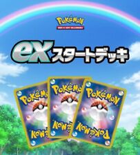 ?️ Set Carte Pokémon TCG "EX Start Decks" svD Jap - Mint / Near Mint