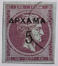 GRECIA HERMES RARISSIMO 1900 5