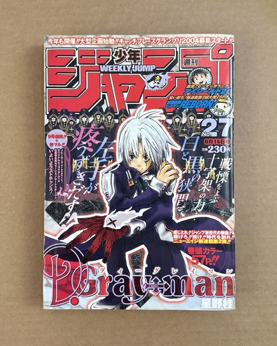 Weekly shonen jump 2004 - shonen,